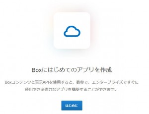 box-api-app-firstapp