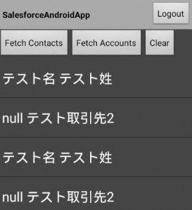 salesforce-android-sample-accountlist